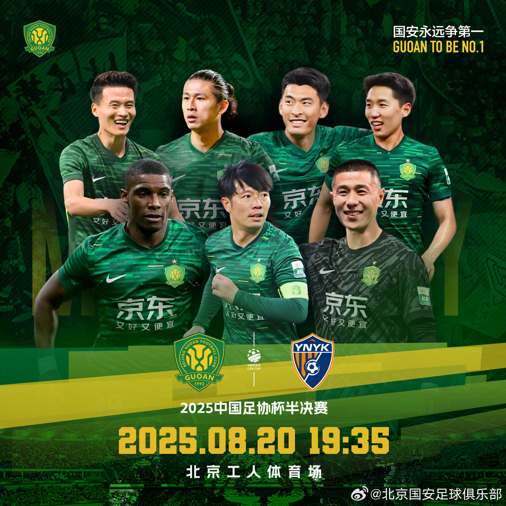 玉昆, 场对阵云南, 恩里克