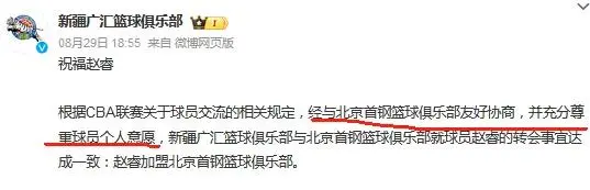 赵睿表示, 球队可能有